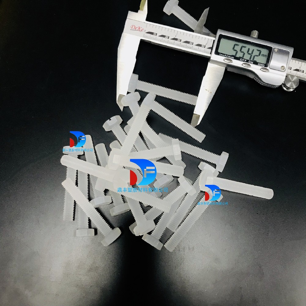 非标PCTFE螺丝  聚三氟氯乙烯螺丝   定制加工  现货